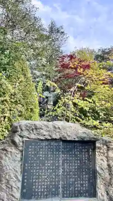 北海道神宮の歴史