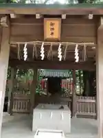 高座結御子神社(熱田神宮摂社)の御朱印