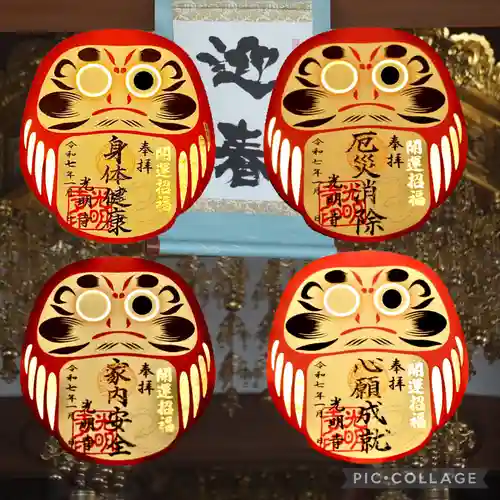 光明寺の御朱印