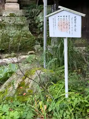 山家神社(長野県)