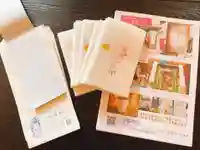 正寿寺の授与品その他