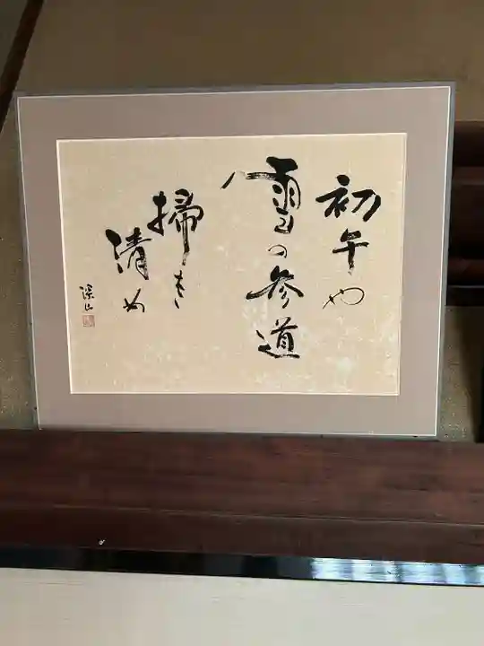 一瓶塚稲荷神社(栃木県)