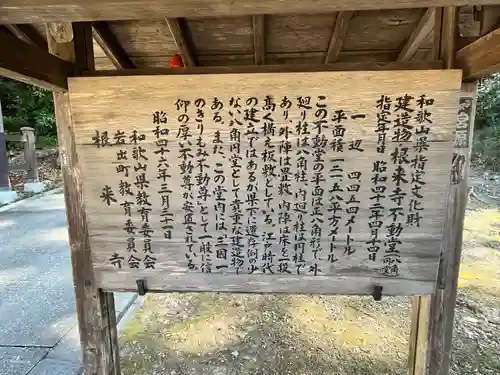 根来寺(和歌山県)