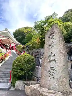 出雲大社高松分祠(香川県)