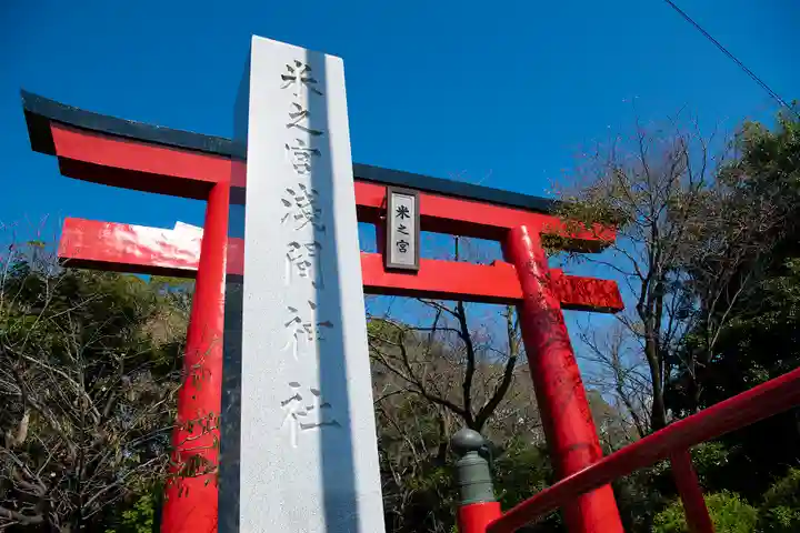 米之宮浅間神社(静岡県)