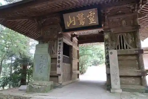 鶴林寺の山門