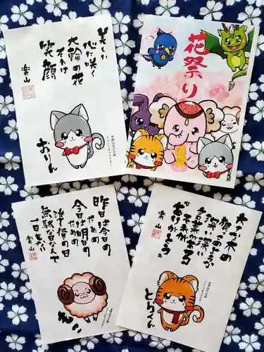 寺岡山元三大師の授与品その他