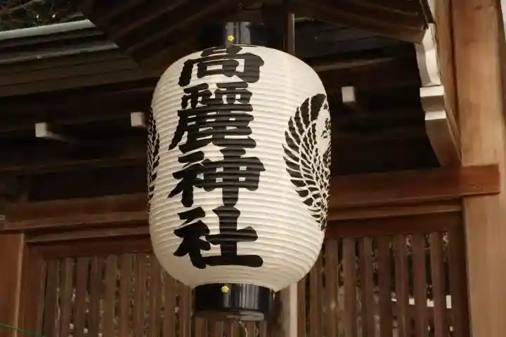 高麗神社(埼玉県)