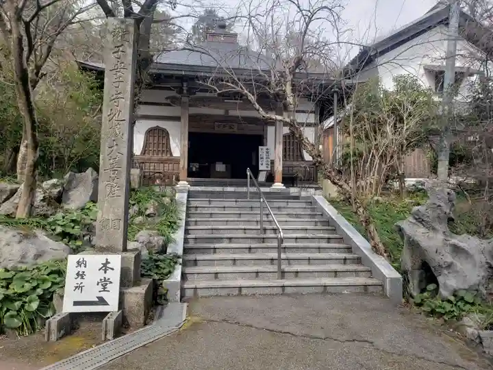金生山 明星輪寺の本殿・本堂