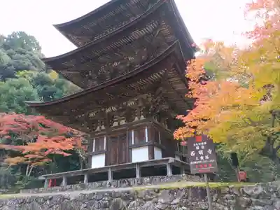 西明寺(滋賀県)