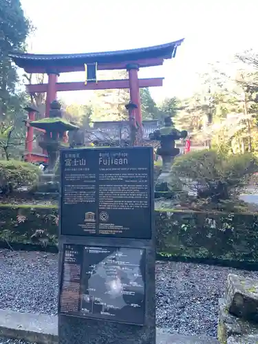 北口本宮冨士浅間神社の鳥居