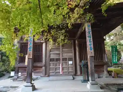 岩之上堂(埼玉県)