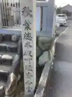 秋葉総本殿可睡斎分霊のその他建物