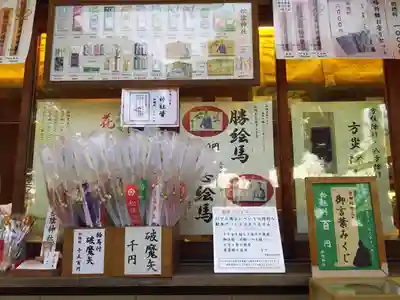 松陰神社の授与品その他