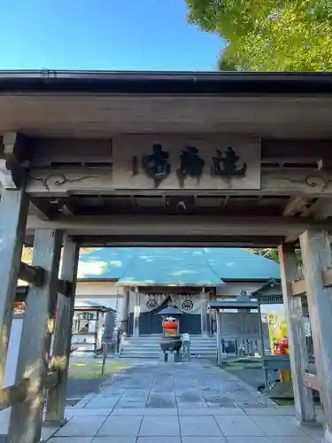 土肥達磨寺(静岡県)