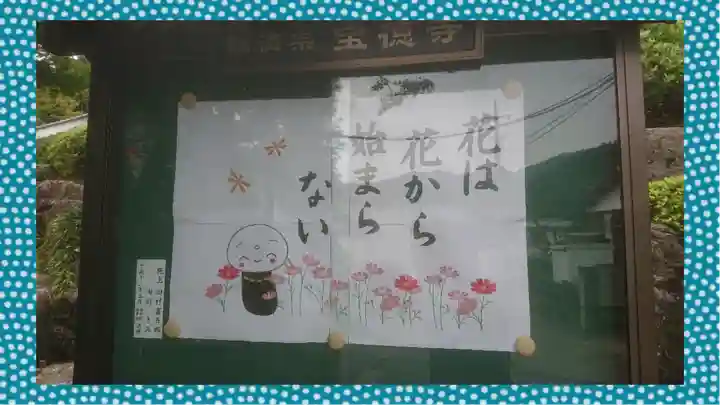 宝徳寺(群馬県)