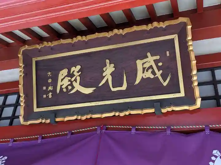 摩利支天 徳大寺(東京都)