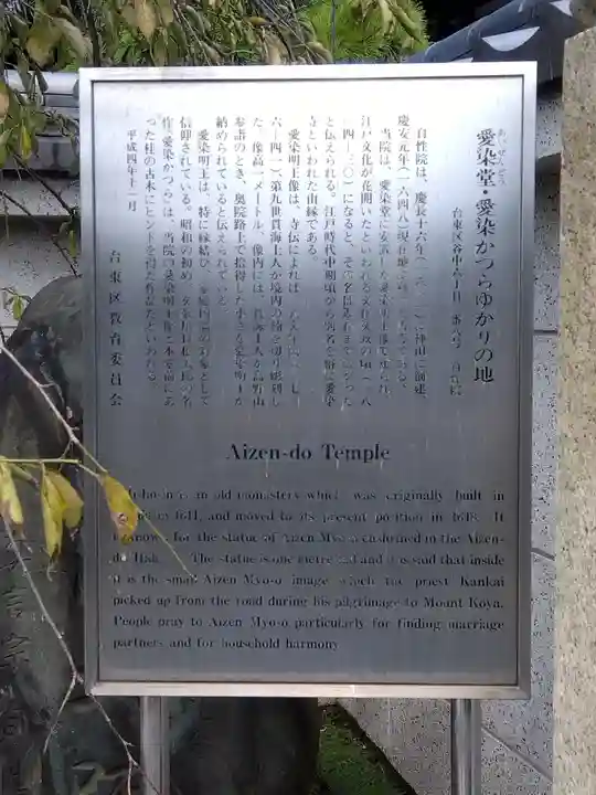 自性院(東京都)