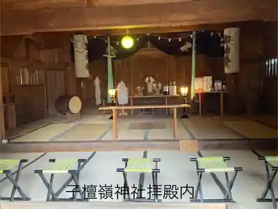 子檀嶺神社(長野県)