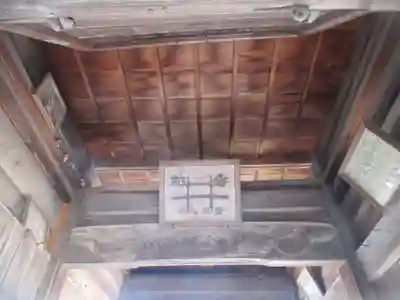 妙円寺(妙圓寺)(埼玉県)