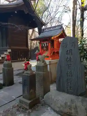 熊野神社(東京都)