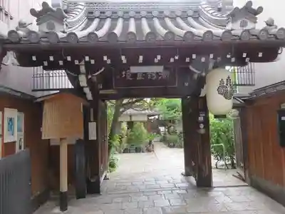 瑞泉寺の山門・神門
