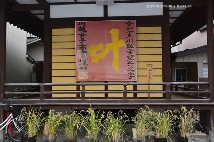 川越八幡宮(埼玉県)