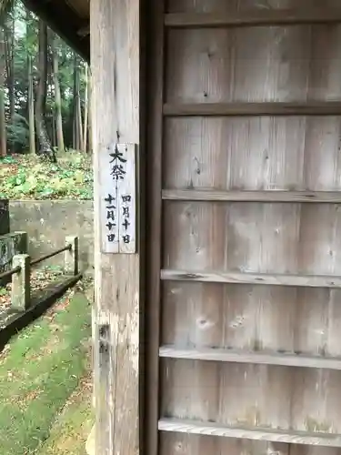 水玉稲荷神社の本殿