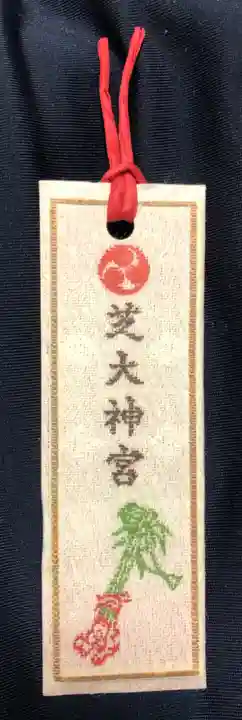 芝大神宮(東京都)