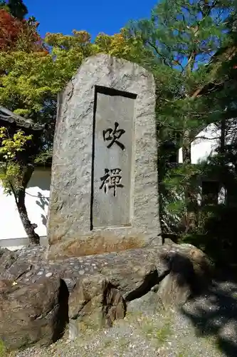 善慧院のその他建物