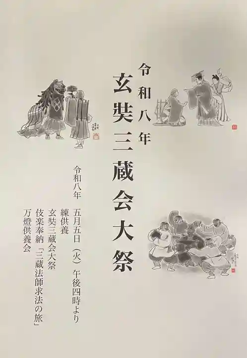 遠照山 光明寺(尼崎大仏)(兵庫県)