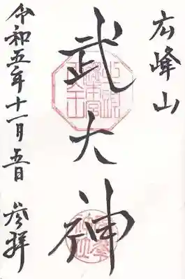 廣峯神社(兵庫県)