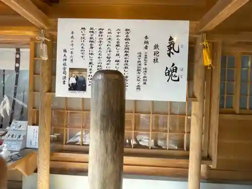 椿大神社の歴史