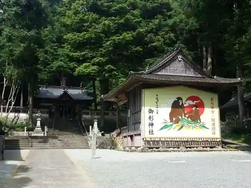 御形神社(兵庫県)
