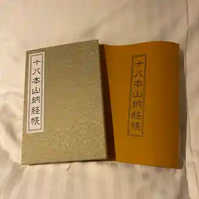 善通寺(香川県)