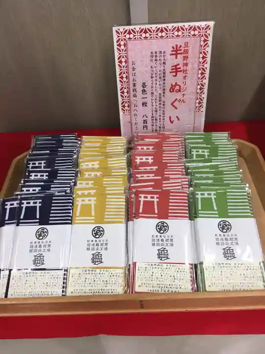 旦飯野神社(新潟県)