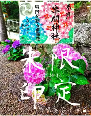 串間神社(宮崎県)