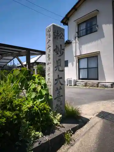 妙見寺の{uncategorized: "未分類", other: "その他", undefined: "問題あり", building: "その他建物", grave: "お墓", sacred_gate: "鳥居", guardian: "狛犬", statue: "像", buddha: "仏像", history: "歴史", nature: "自然", garden: "庭園", animal: "動物", pagoda: "塔", temizu: "手水舎", mountain_gate: "山門・神門", sanctuary: "本殿・本堂", subordinate: "末社・摂社", art: "芸術", scenery: "景色", jizo: "地蔵", ema: "絵馬", goshuin: "御朱印", omikuji: "おみくじ", items: "授与品その他", amulet: "お守り", goshuincho: "御朱印帳", eats: "食事", festival: "お祭り", votive_dance: "神楽", shichigosan: "七五三参", wedding: "結婚式", experience: "体験その他", initially: "初詣", around: "周辺", anti_infection: "感染症対策"}