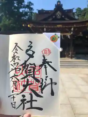 多賀大社(滋賀県)