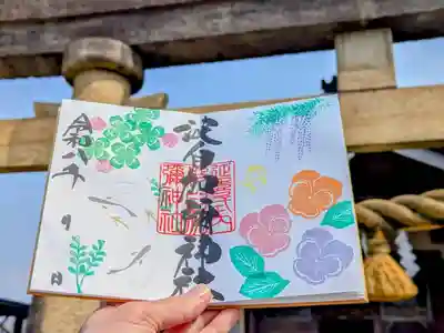 日本唯一香辛料の神　波自加彌神社の御朱印