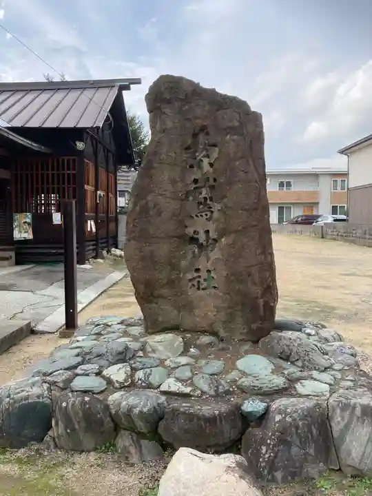 素鵞神社のその他建物