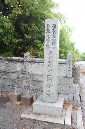 国分寺のその他建物