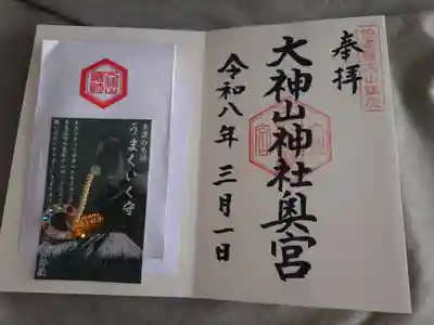 大神山神社奥宮(鳥取県)