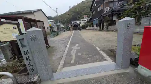 弘法大師地蔵堂(滋賀県)
