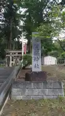 梨郷神社の建物その他