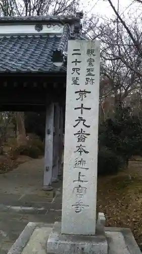 上宮寺のその他建物