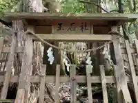 玉置神社(奈良県)