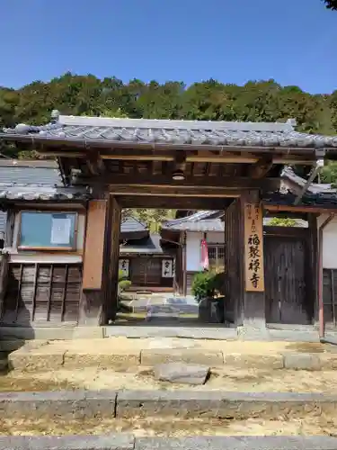 福聚寺(兵庫県)