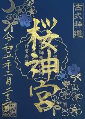 月限定