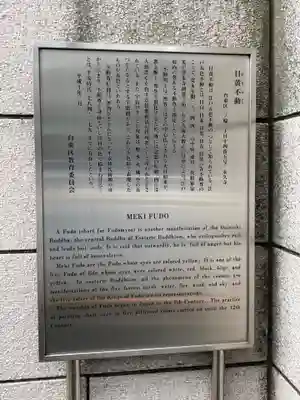 永久寺の歴史